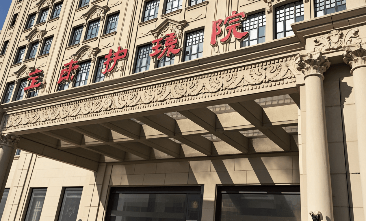 寶濟護理院圖片1