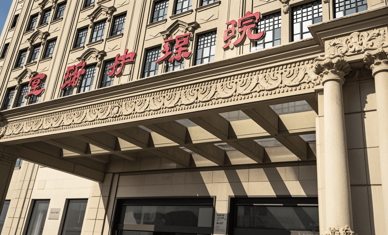 上海寶濟(jì)護(hù)理院（圖）2024 年 10 月價(jià)格、地址、電話一覽